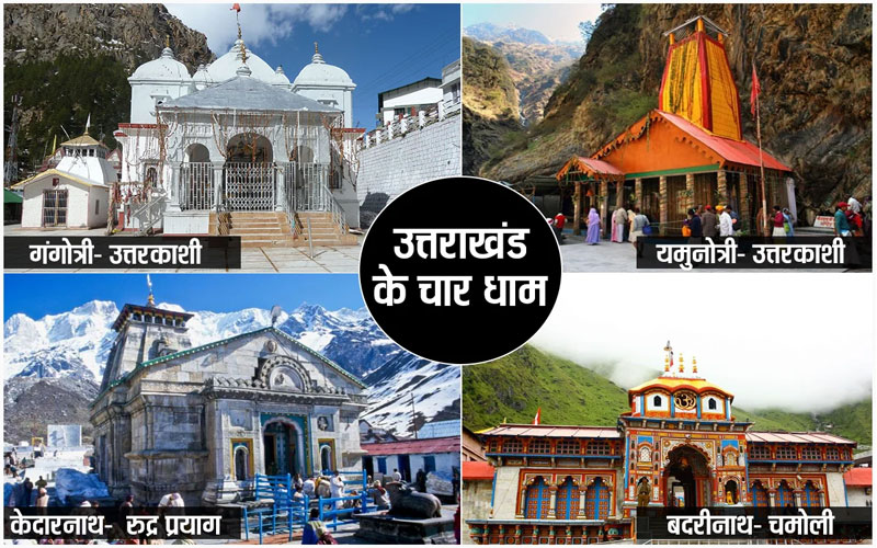 char dham tour package from haridwar